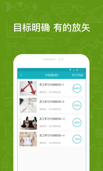 英盛企业版下载_英盛企业免费图