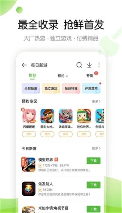 433游戏盒子