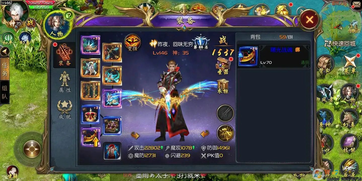 魔域手游单机版不联网