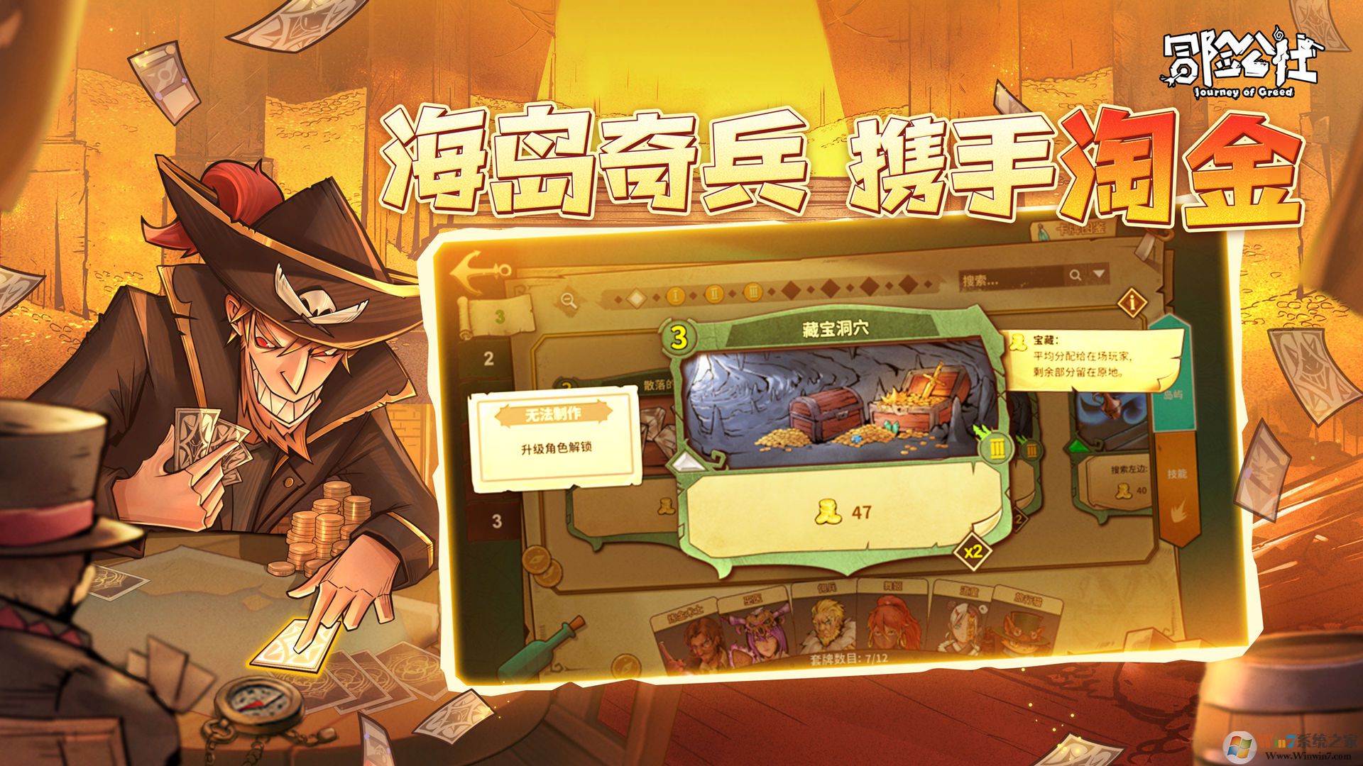 冒险公社游戏