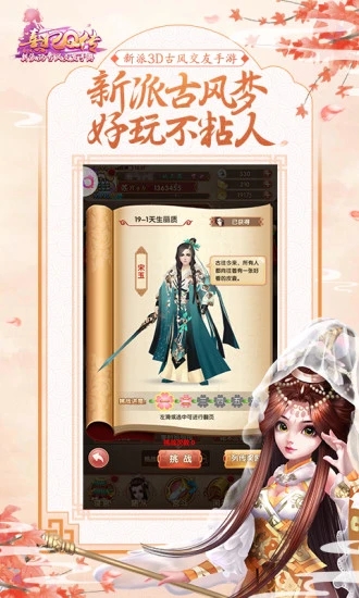 熹妃Q传手游