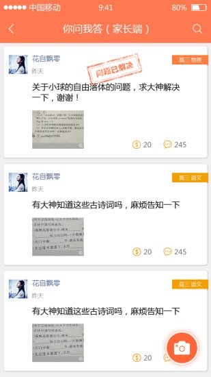 e学app下载