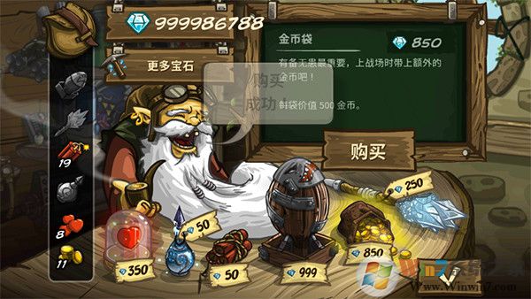 王国保卫战前线全英雄破解版