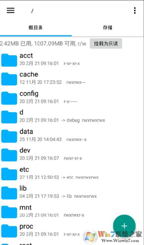 RE管理器解锁高级版 v4.10.3中文版下载(RE文件管理器破解版)