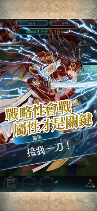 火焰纹章英雄最新版