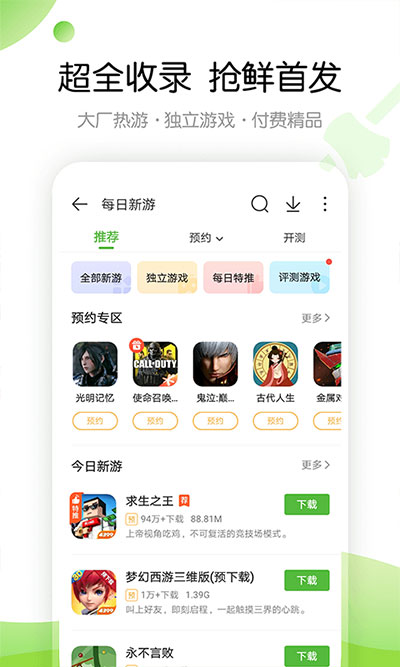 4399游戏盒官方最新版