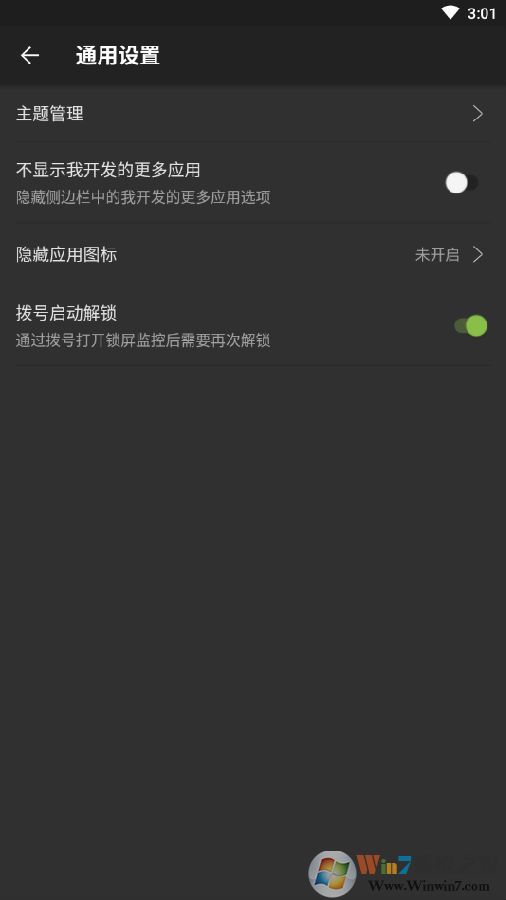 锁屏摄像
