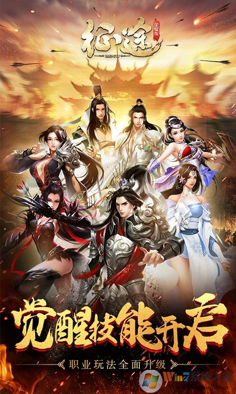 征途手机版2022