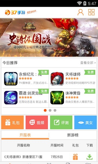 37手游平台安卓版v1.0.9图