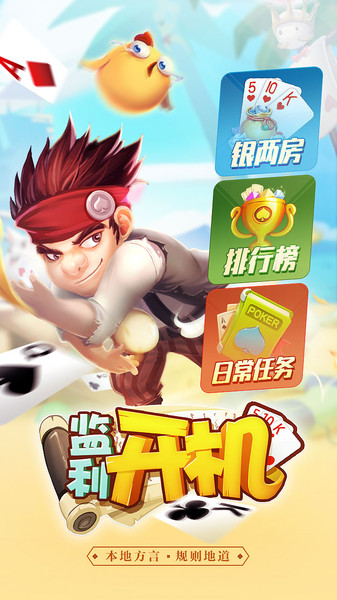 监利开机下载_监利同城游开机图