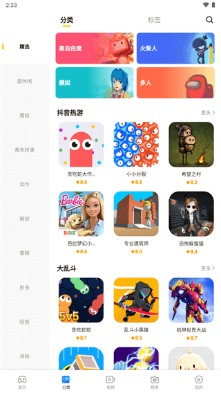 摸摸鱼最新版