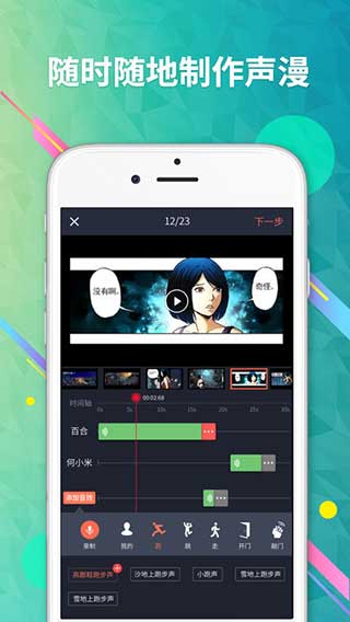 配音秀APP电脑版下载(配音秀下载)