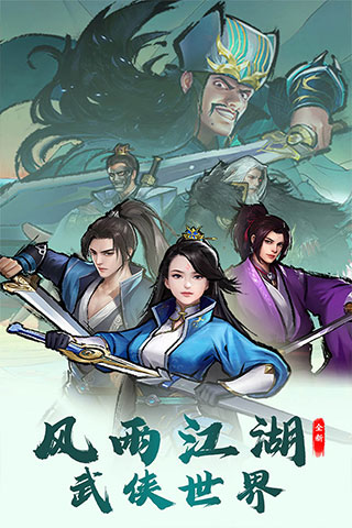 我是大侠破解版