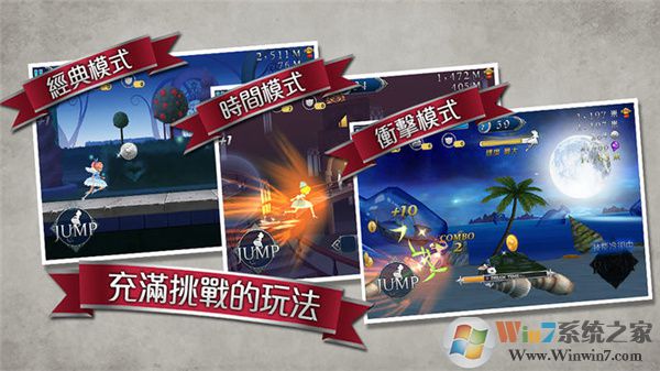 爱丽丝快跑破解版