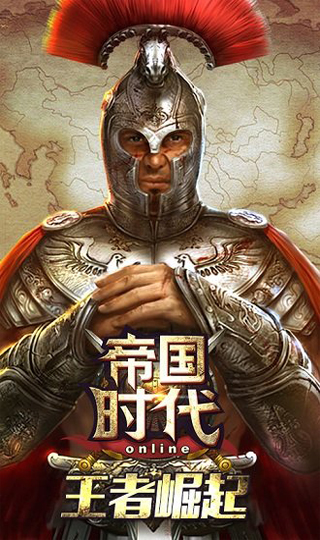 帝国时代手机版下载-帝国时代下载 v1.12.7