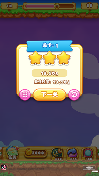连连看单机版