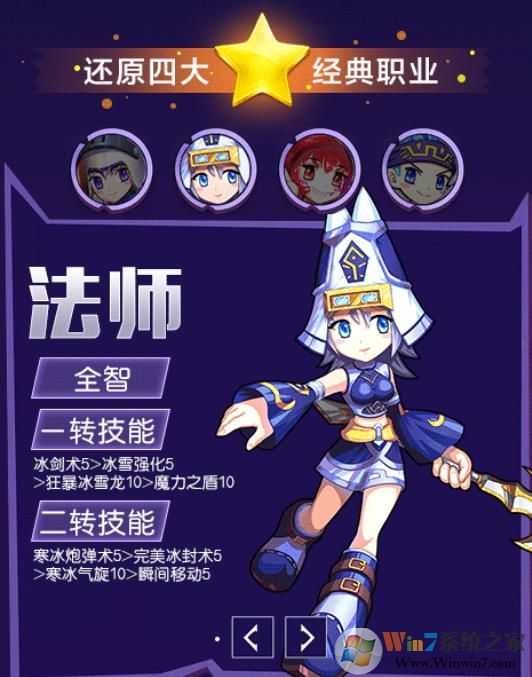 希望OL手游安卓版图