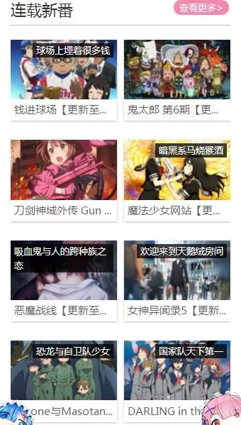 D站5弹幕网 v2022安卓版下载(五弹幕APP下载)