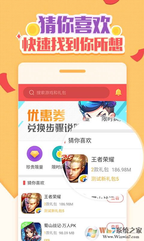礼包酷(游戏礼包领取)图