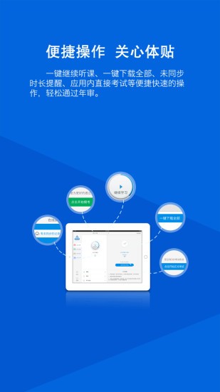 河北保险继续教育app下载