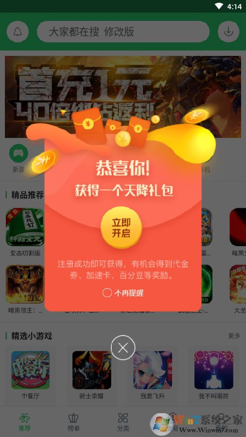 百分百游戏盒