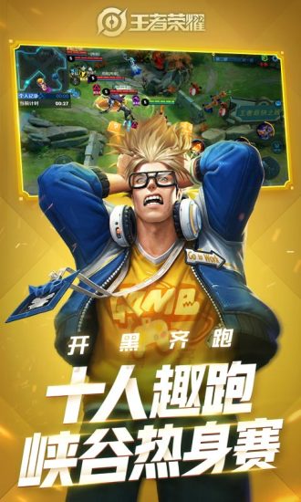 王者荣耀破解无限点券版下载(王者荣耀单机版破解版)
