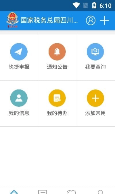 成都税务图