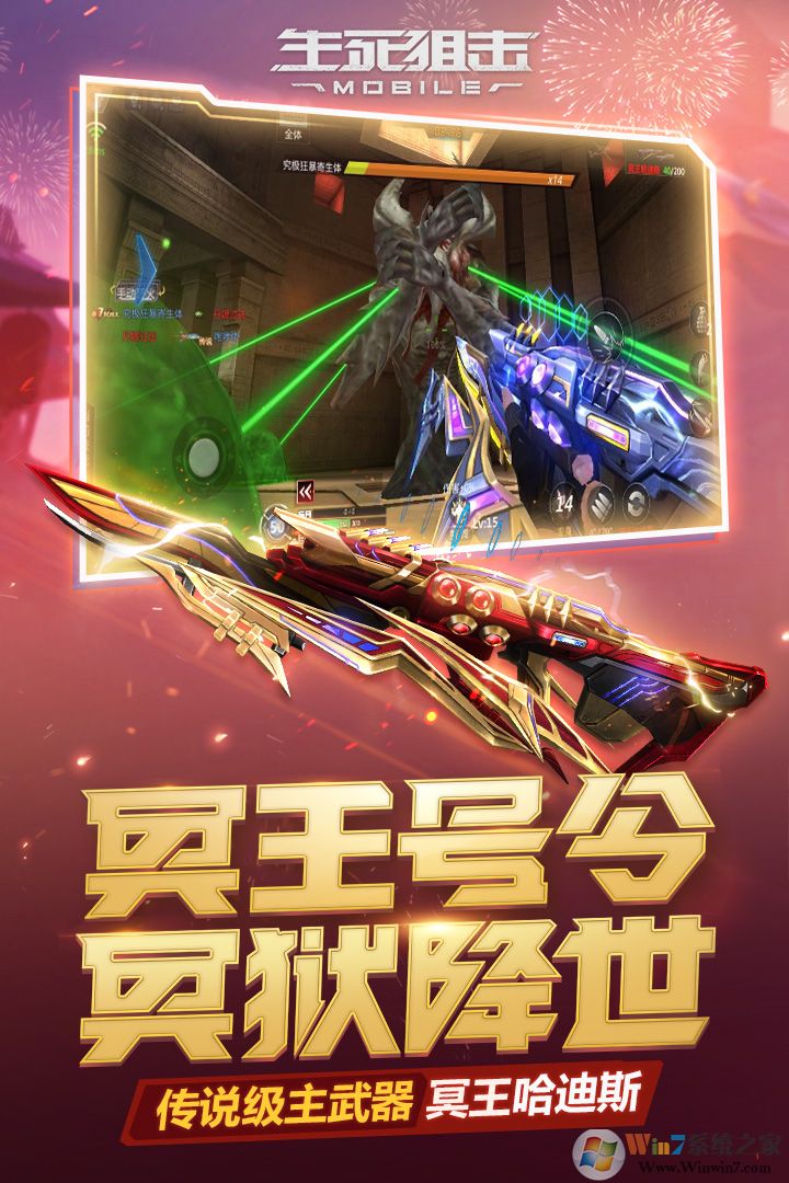 生死狙击射击游戏