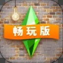 模拟人生手机版 v5.69.1安卓版下载(模拟人生下载