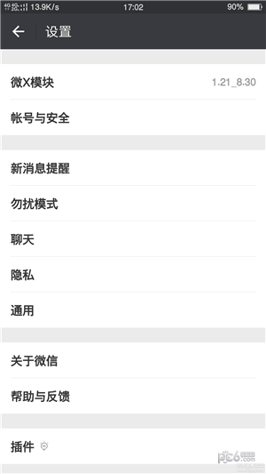 微x模块最新版下载