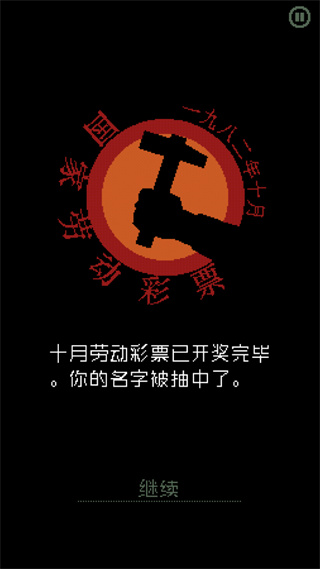 请出示证件中文版版