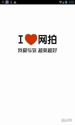 我爱网拍平台APP v2.2.8安卓版下载(我爱网拍下载)
