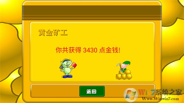 黄金矿工经典版