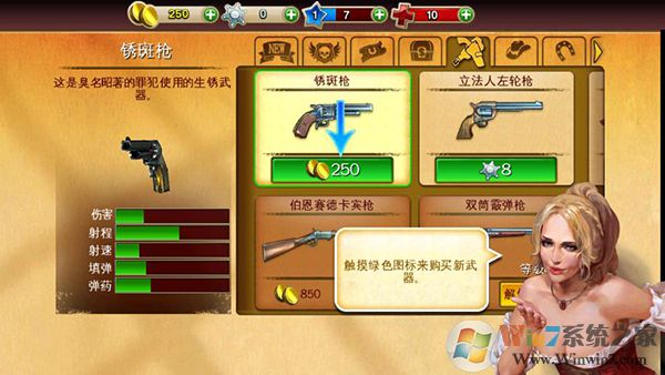 六发左轮最新版