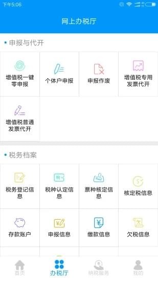 江西省电子税务局 
