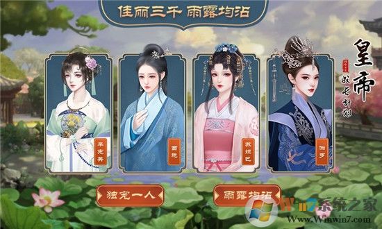 皇帝成长计划内购破解版 V1.0.2 安卓版