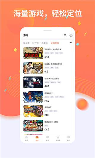 杉果游戏最新版