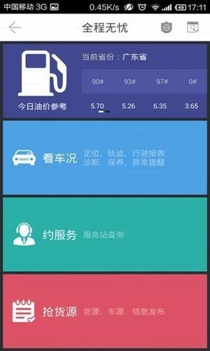 玉柴商城(汽车配件)  安卓版v1.6.3下载(玉柴商城APP下载)