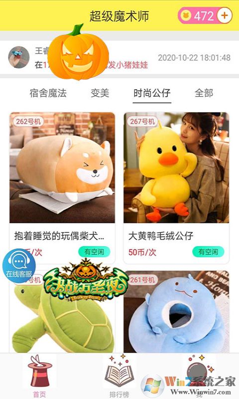 超级魔术师