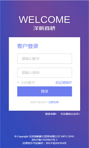 洋帆商桥app 安卓版v1.1.15下载(洋帆商桥下载)