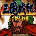 三国战纪乱世枭雄 v1.0安卓版下载(三国战纪乱世枭雄手机版下载)