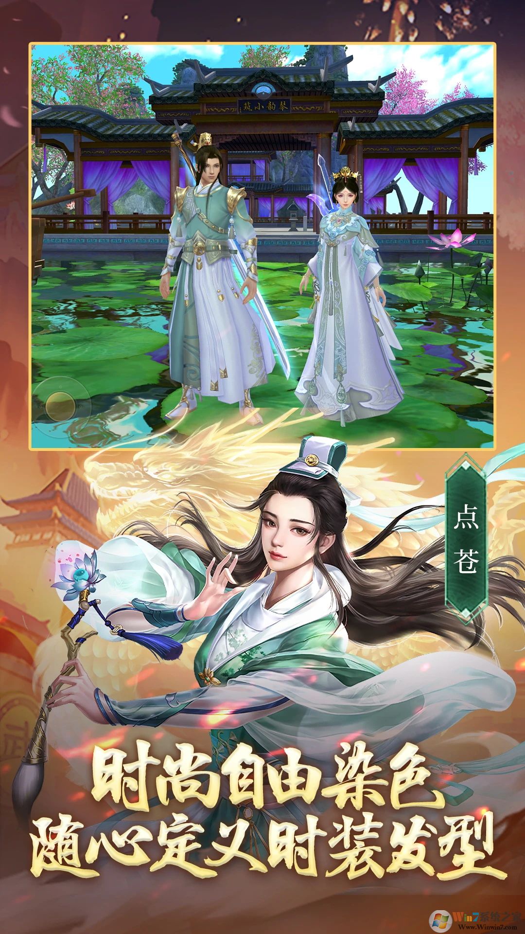 天龙八部手游(功夫少林)