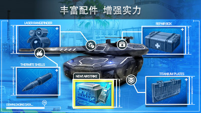 钢铁力量手游下载
