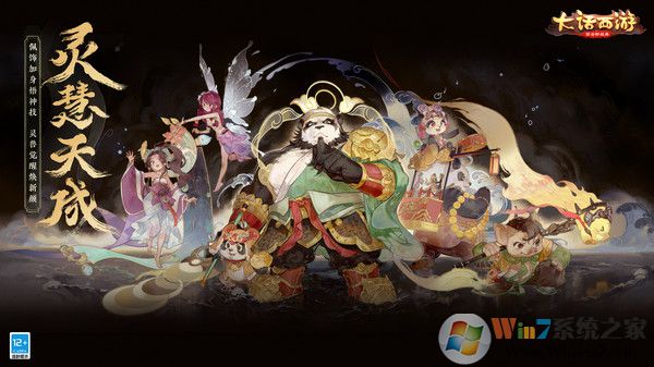 大话西游网易版