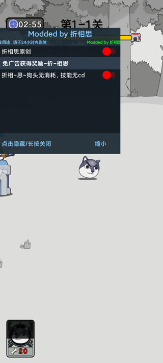 狗头大作战破解版