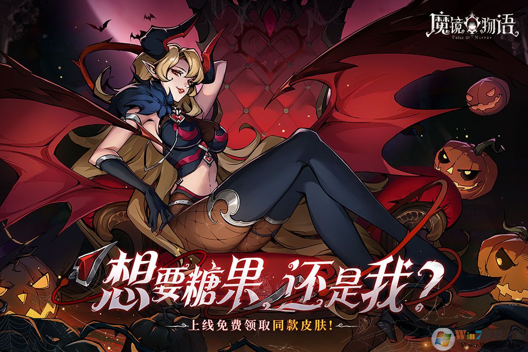魔镜物语手游官方版