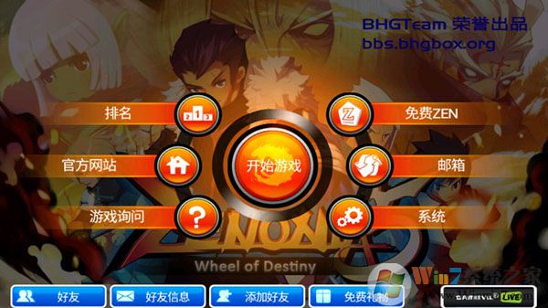 泽诺尼亚传奇5破解版