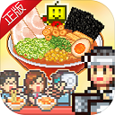 开罗拉面店破解版 v1.4.8无限金币版下载(开罗拉面店最新破解版下载)