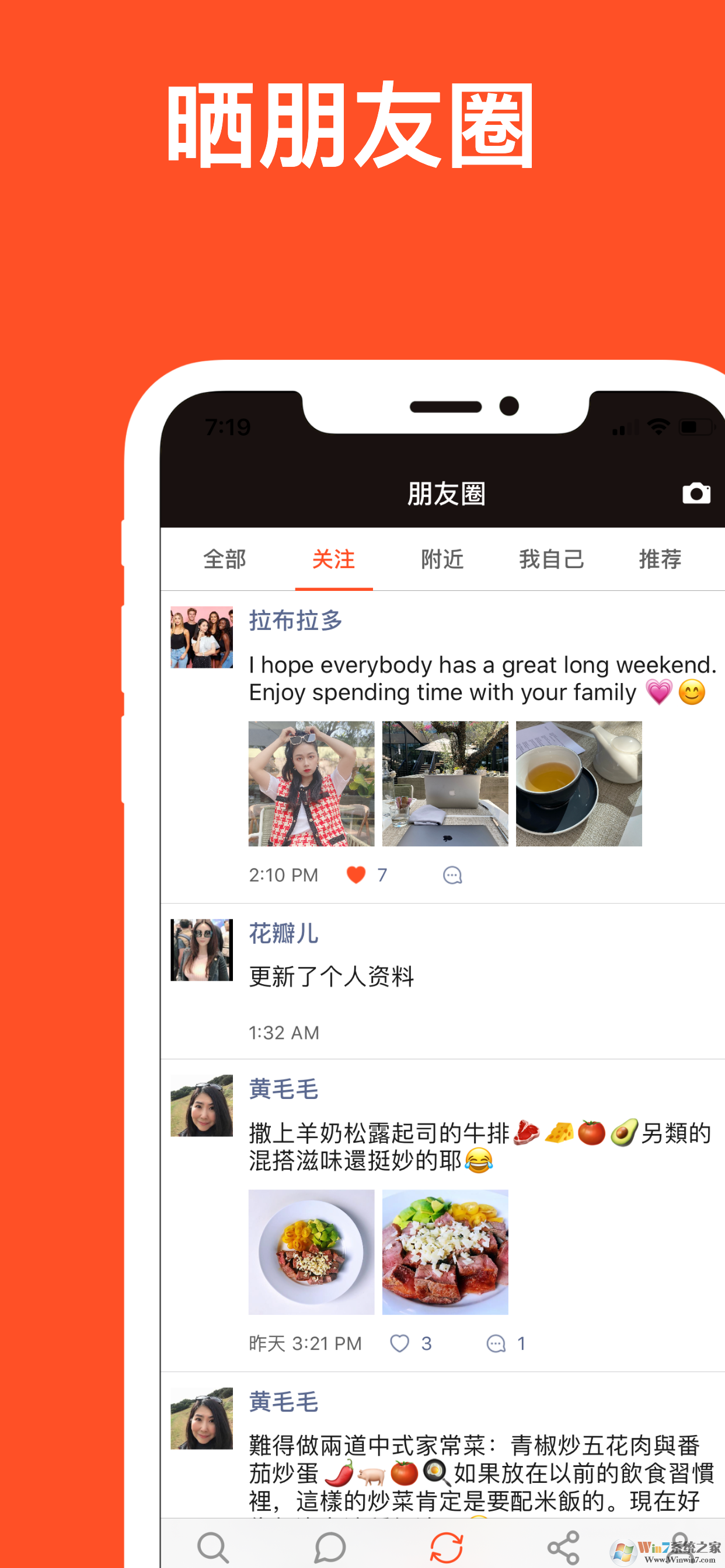 红叶故事最新版
