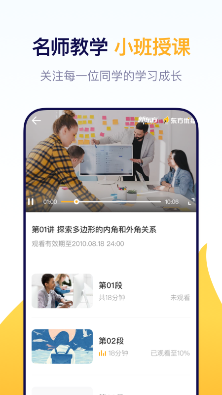 东方优播APP图
